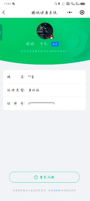 SJZQM4211166三角洲行动账号详情图9