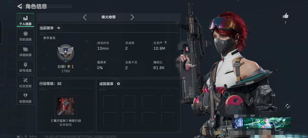 SJZQM4211149三角洲行动账号详情图4 SJZQM4211149三角洲行动账号详情图4