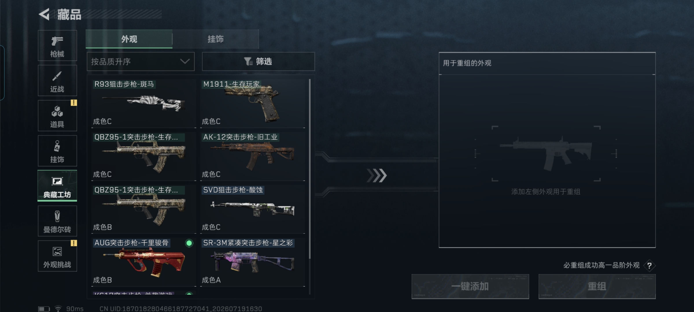 SJZQM4211149三角洲行动账号详情图12 SJZQM4211149三角洲行动账号详情图12