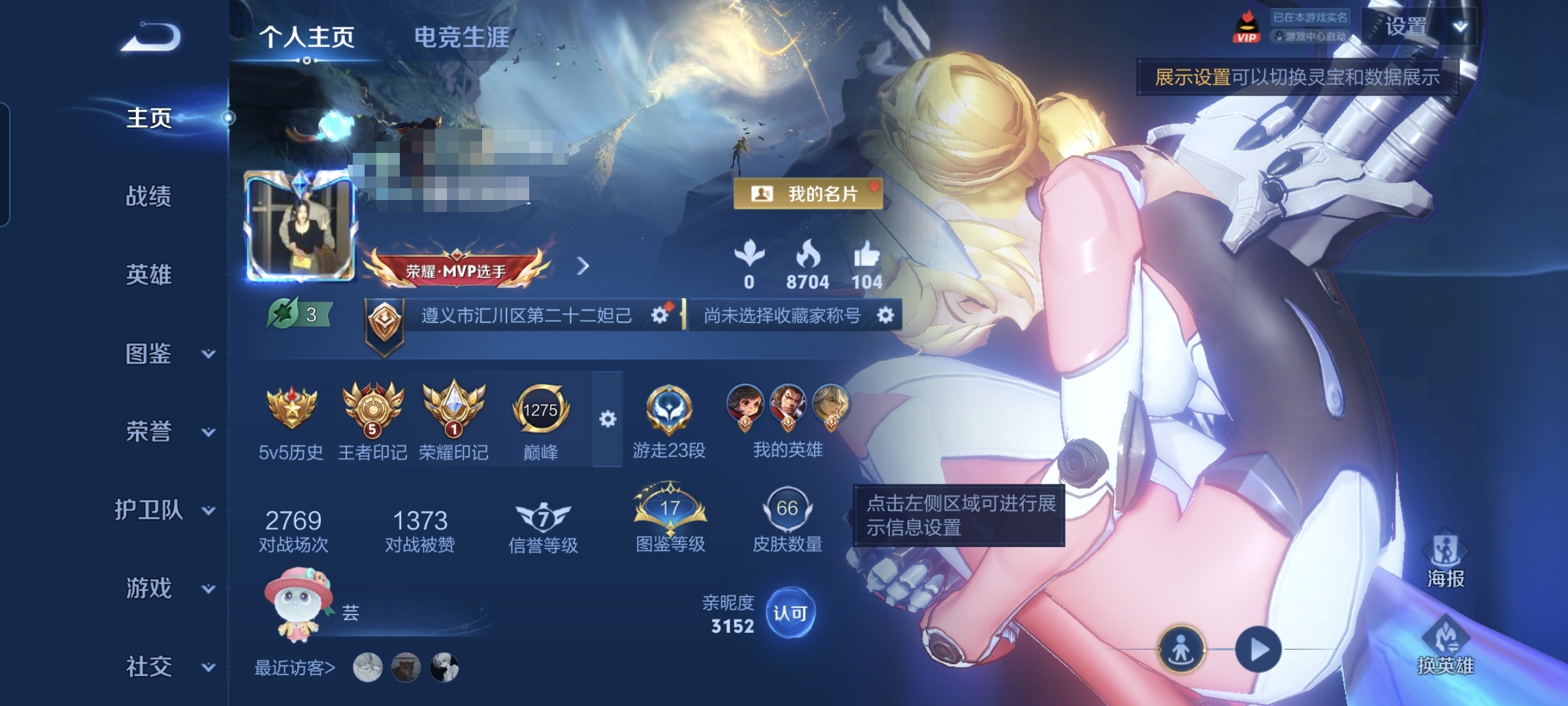 王者荣耀账号安卓QQXSW1449【v4 传说3】安卓Q-66皮肤-86英雄 【传说皮肤】 神树通天 久胜战神 飞鸢探春