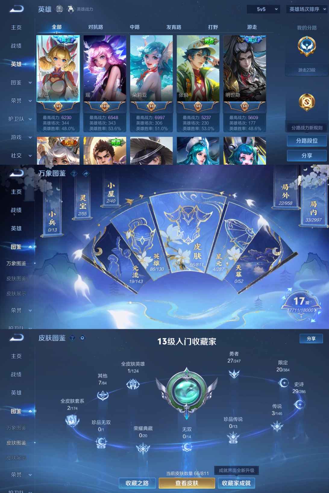 WZQM4505623王者荣耀账号详情图4 WZQM4505623王者荣耀账号详情图4