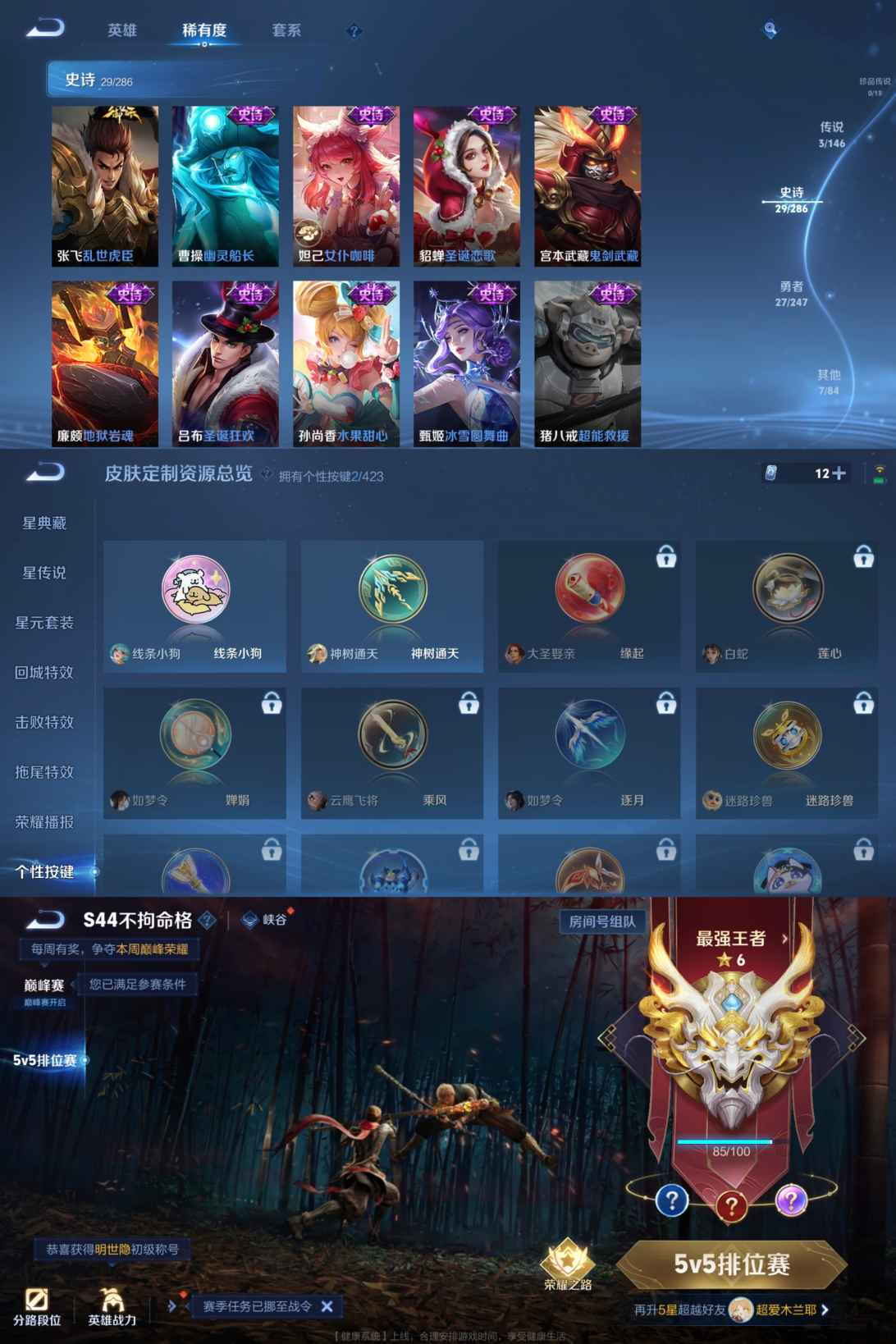 WZQM4505623王者荣耀账号详情图6 WZQM4505623王者荣耀账号详情图6