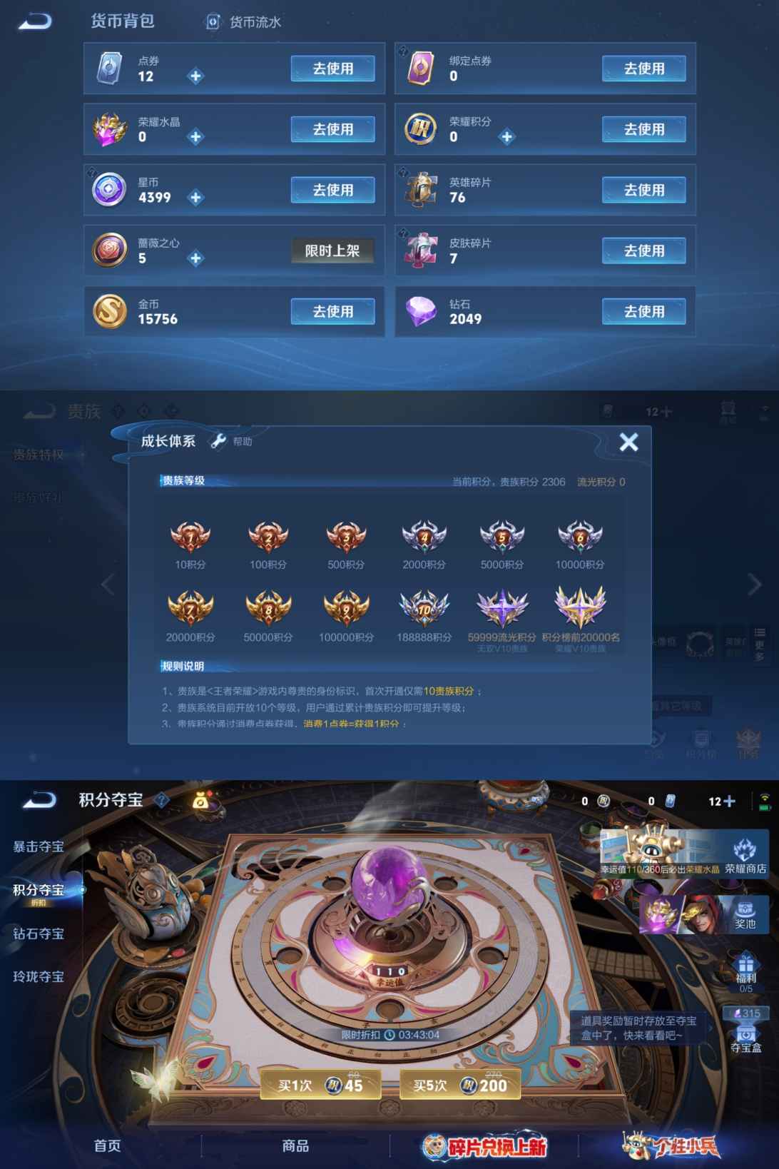 WZQM4505623王者荣耀账号详情图7 WZQM4505623王者荣耀账号详情图7