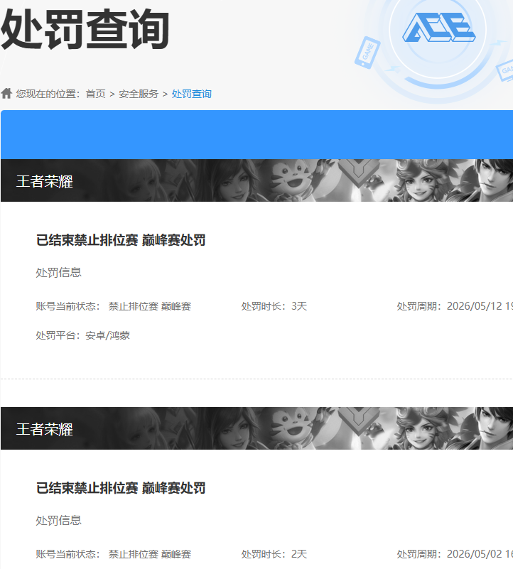 WZQM4505623王者荣耀账号详情图9 WZQM4505623王者荣耀账号详情图9