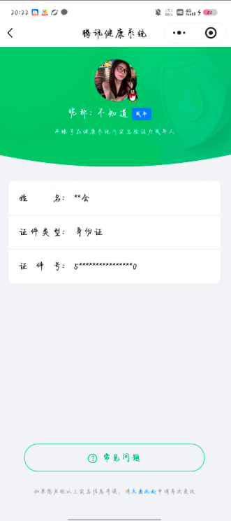 WZQM4505623王者荣耀账号详情图10 WZQM4505623王者荣耀账号详情图10