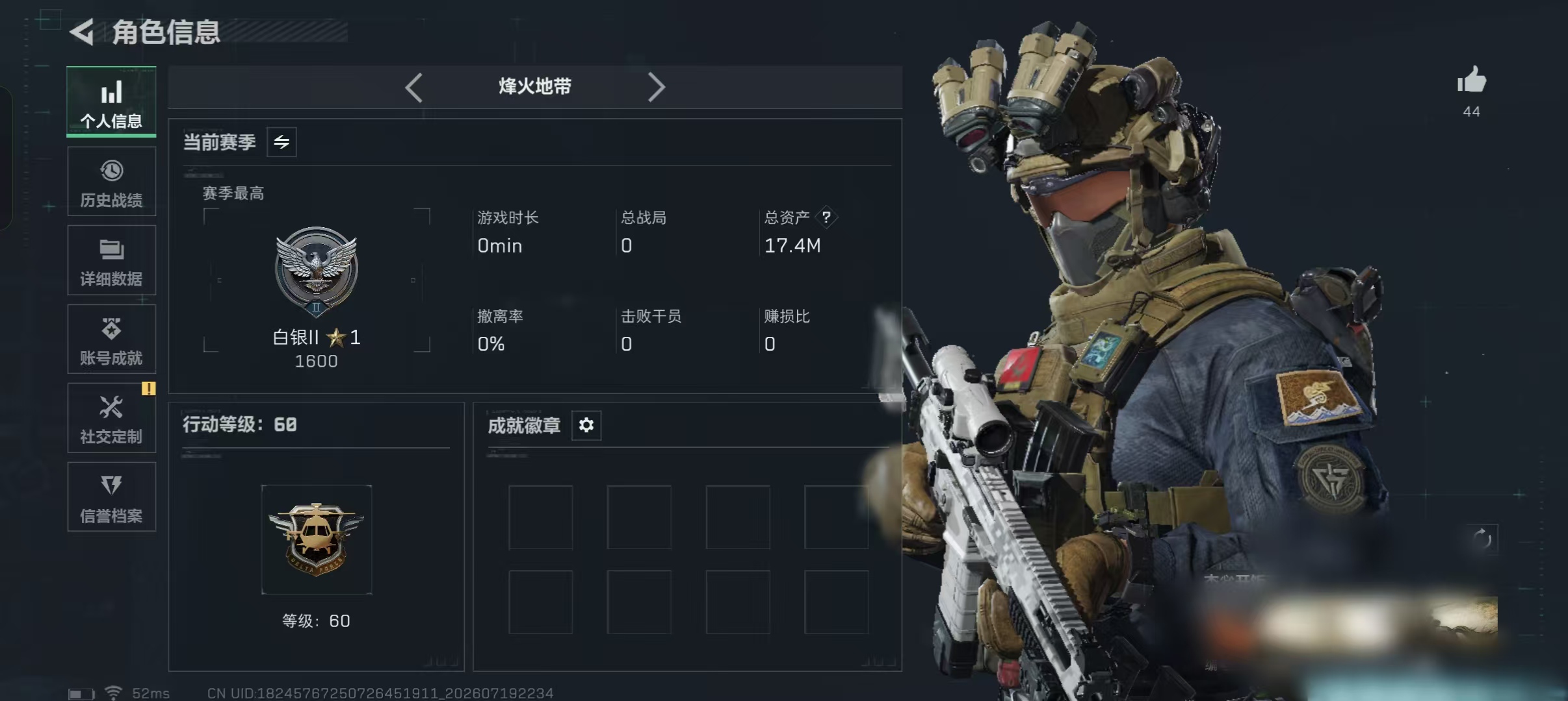 SJZQM4211139三角洲行动账号详情图4