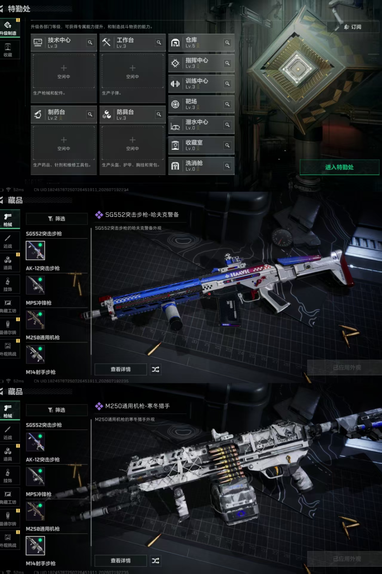 SJZQM4211139三角洲行动账号详情图7