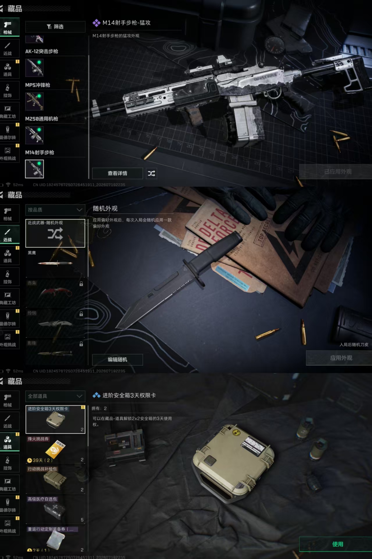 SJZQM4211139三角洲行动账号详情图8