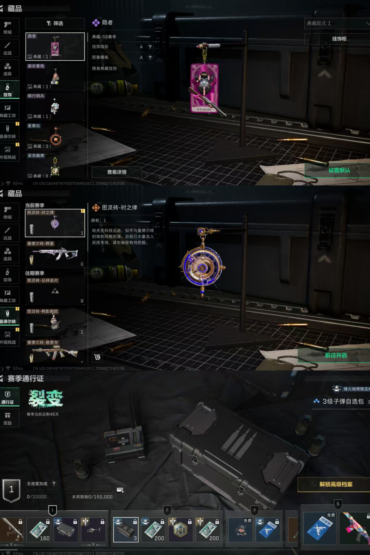 SJZQM4211139三角洲行动账号详情图9
