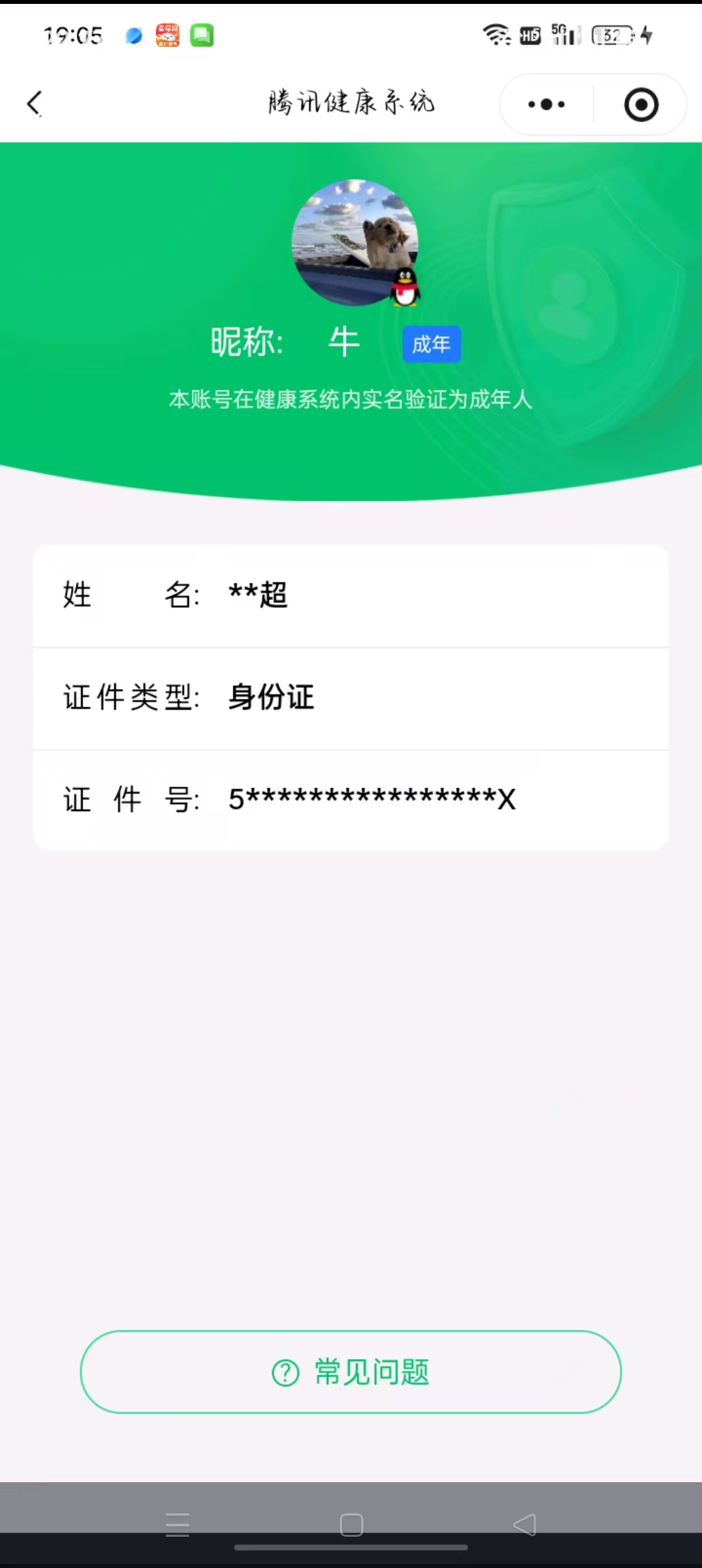 SJZQM4211139三角洲行动账号详情图10