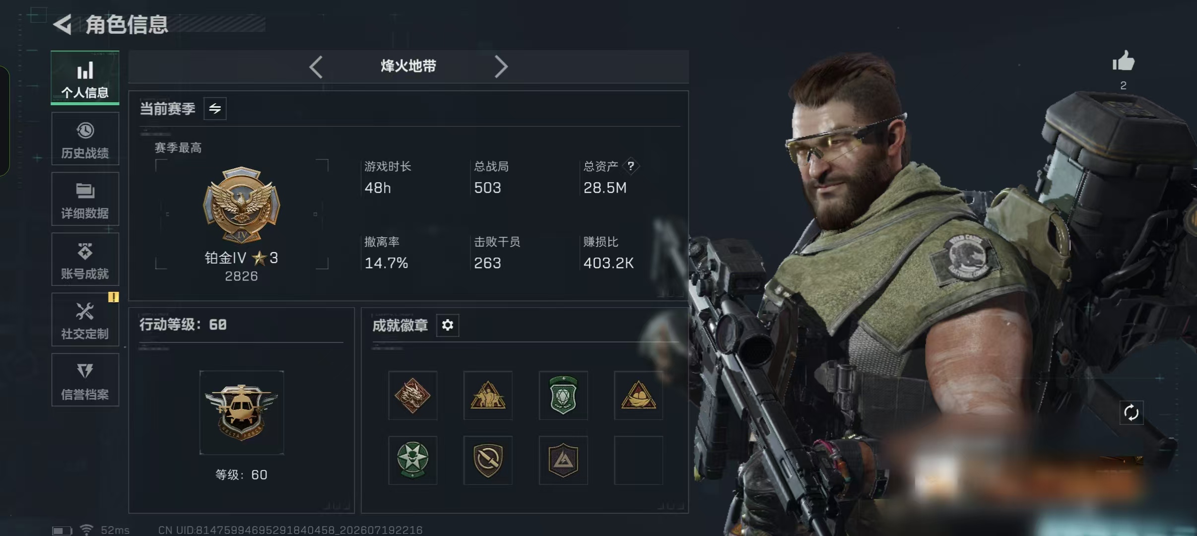 SJZQM4211138三角洲行动账号详情图4 SJZQM4211138三角洲行动账号详情图4