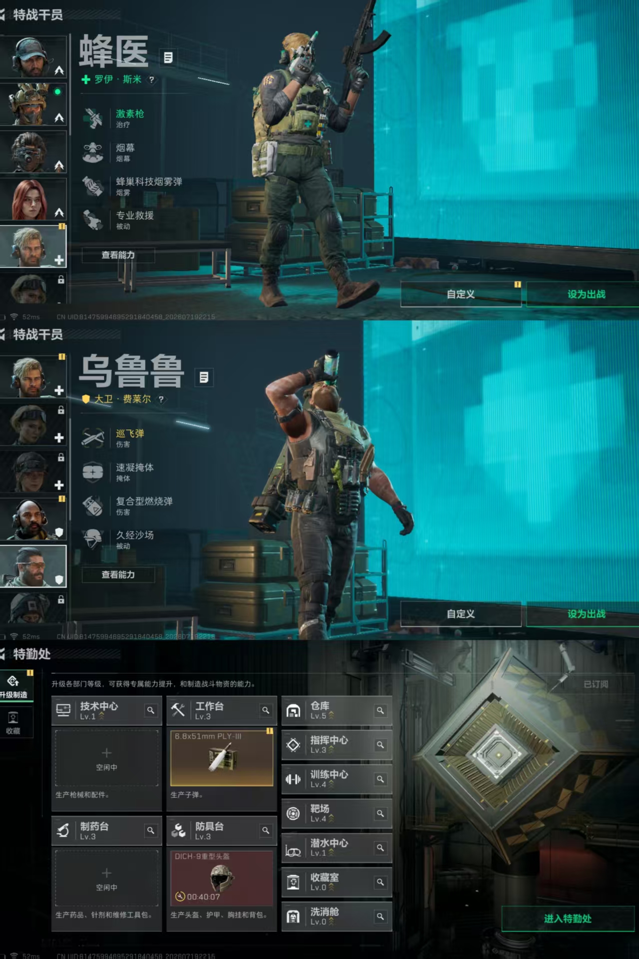 SJZQM4211138三角洲行动账号详情图7 SJZQM4211138三角洲行动账号详情图7
