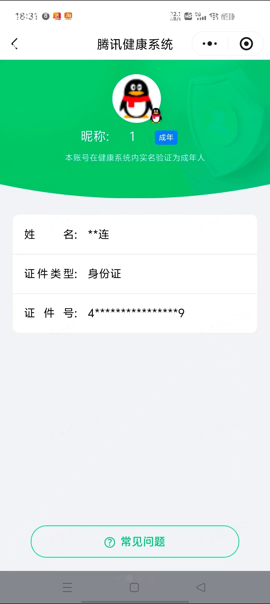 SJZQM4211138三角洲行动账号详情图12 SJZQM4211138三角洲行动账号详情图12