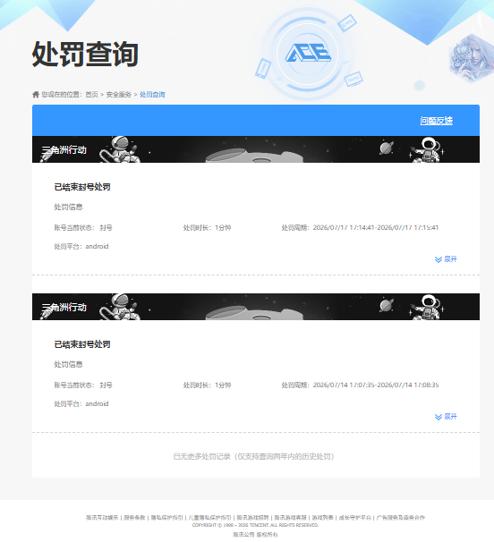 SJZQM4211138三角洲行动账号详情图14 SJZQM4211138三角洲行动账号详情图14