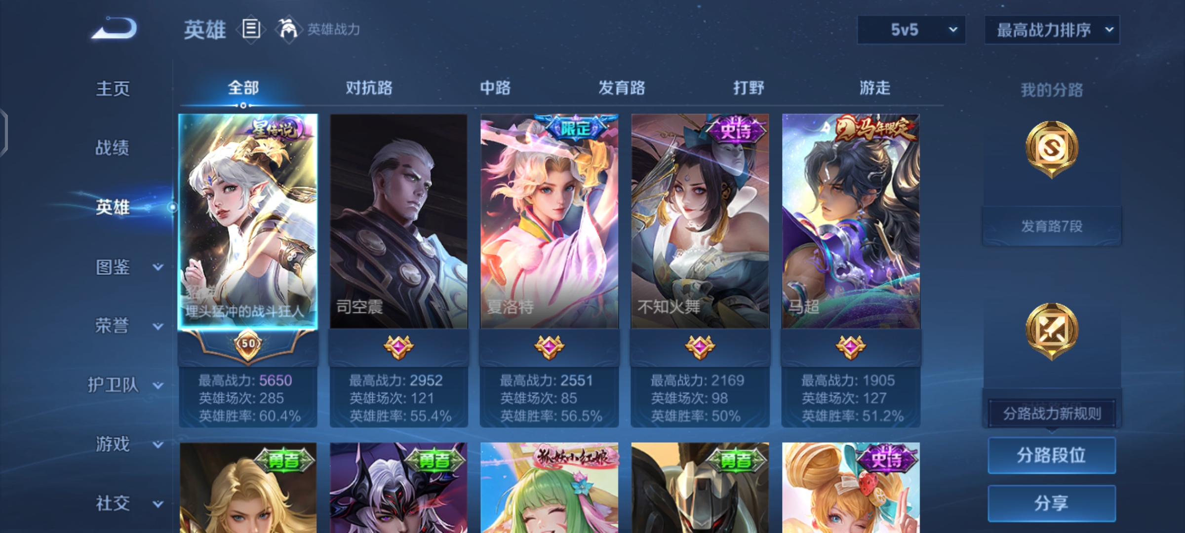 WZQM4505748王者荣耀账号详情图4 WZQM4505748王者荣耀账号详情图4