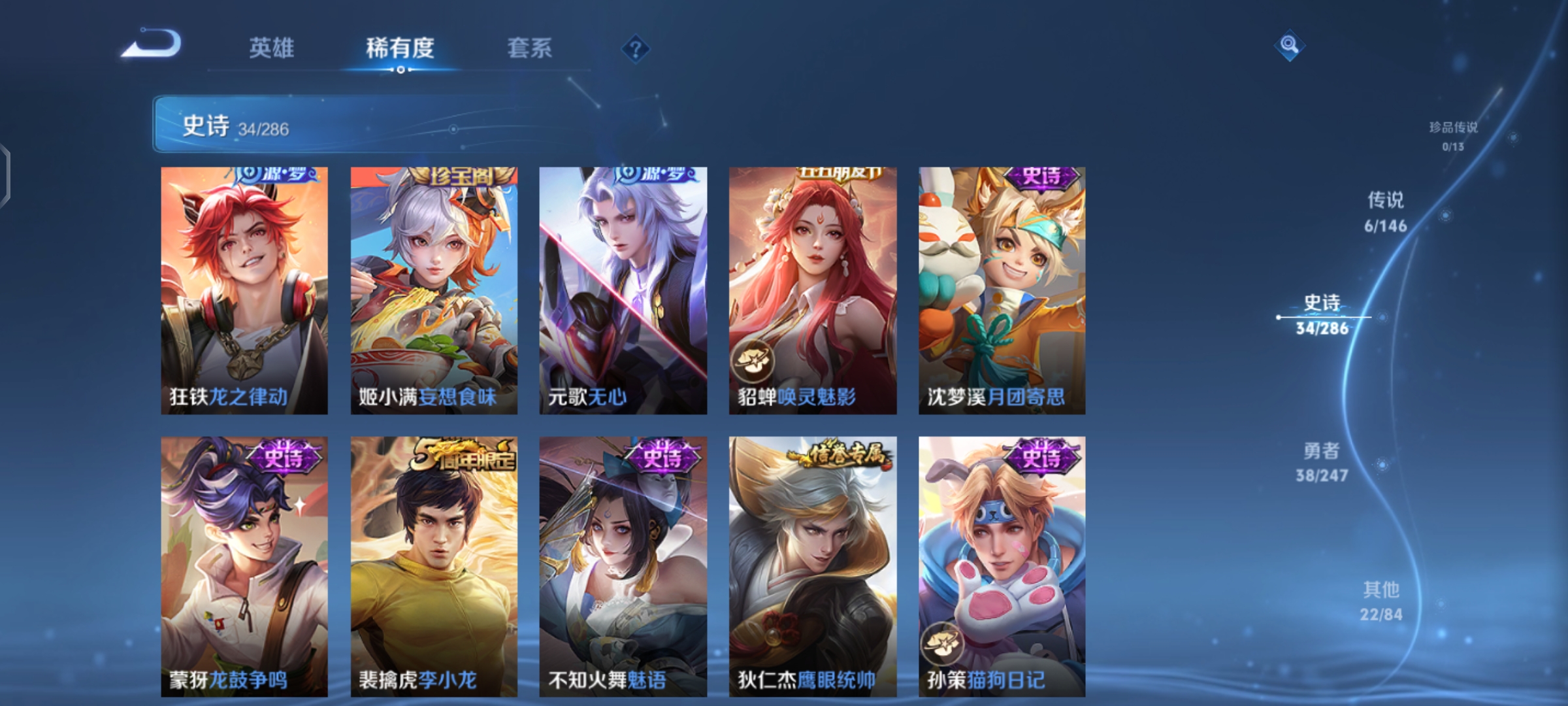 WZQM4505748王者荣耀账号详情图9 WZQM4505748王者荣耀账号详情图9