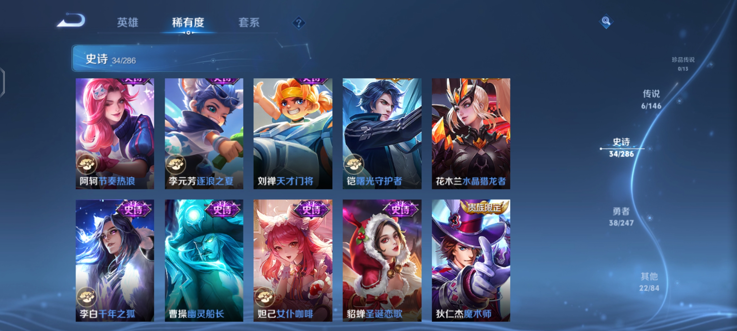 WZQM4505748王者荣耀账号详情图10 WZQM4505748王者荣耀账号详情图10