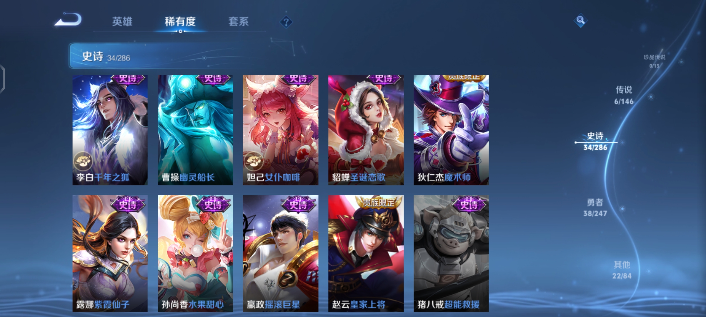 WZQM4505748王者荣耀账号详情图11 WZQM4505748王者荣耀账号详情图11