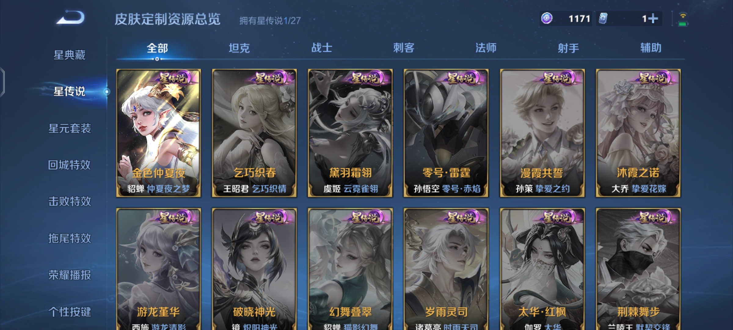 WZQM4505748王者荣耀账号详情图14 WZQM4505748王者荣耀账号详情图14
