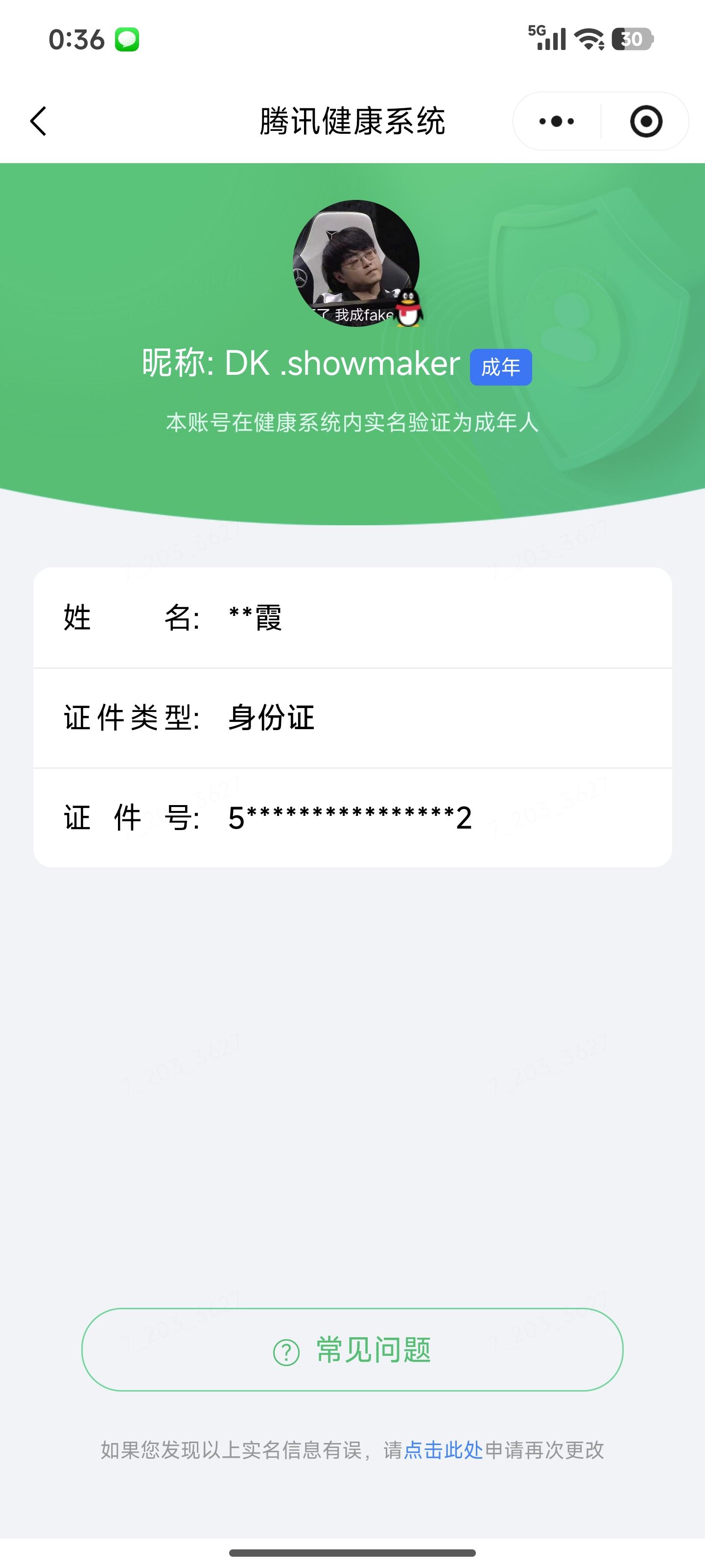 WZQM4505748王者荣耀账号详情图15 WZQM4505748王者荣耀账号详情图15
