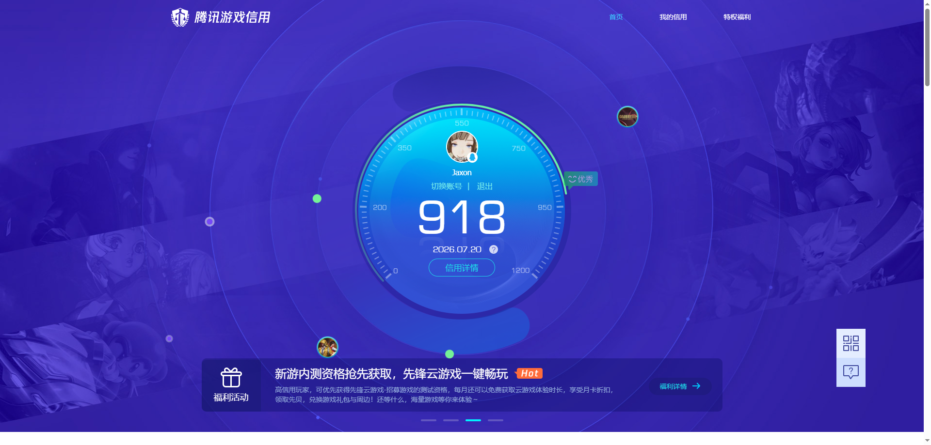 WZQM4505748王者荣耀账号详情图17 WZQM4505748王者荣耀账号详情图17