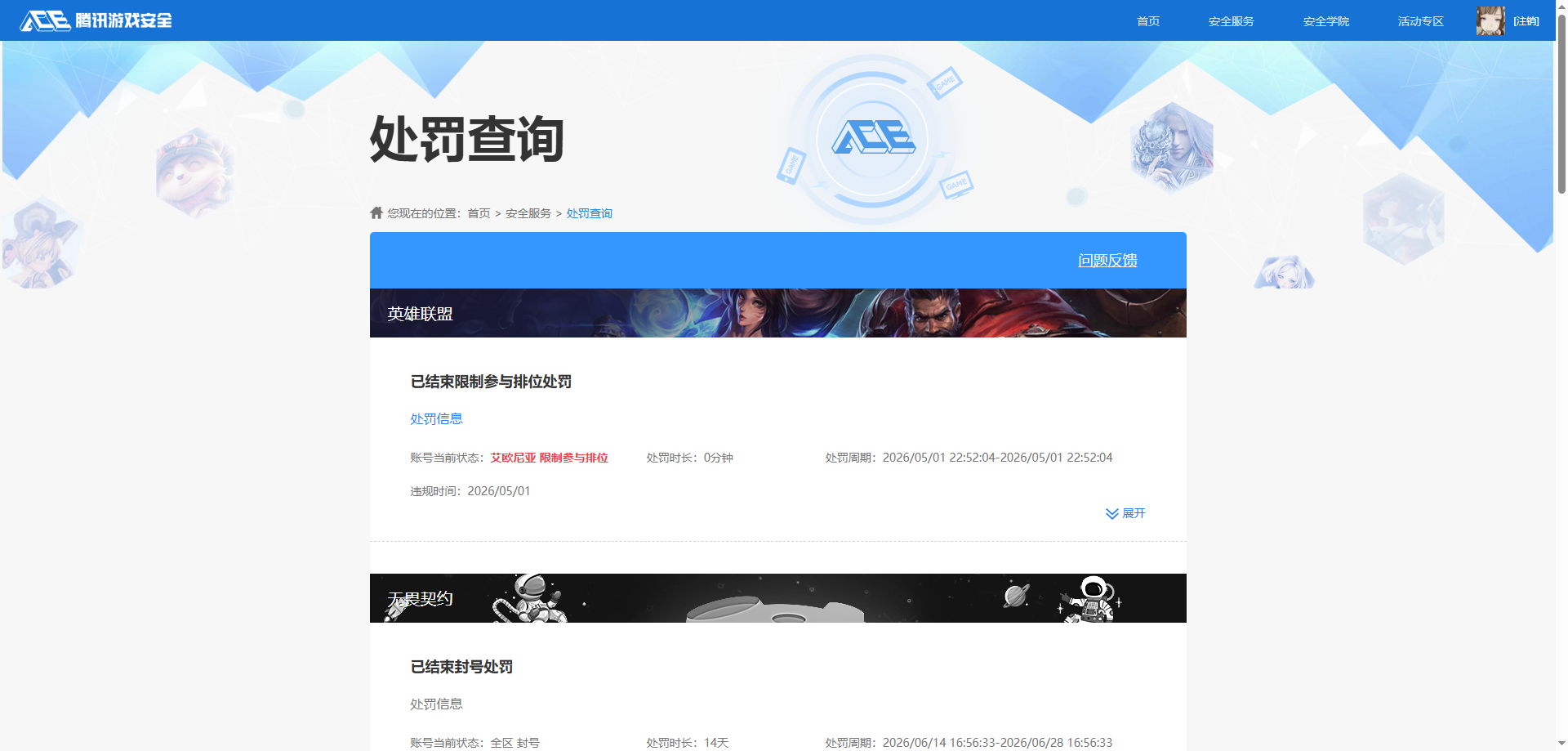 WZQM4505748王者荣耀账号详情图18 WZQM4505748王者荣耀账号详情图18