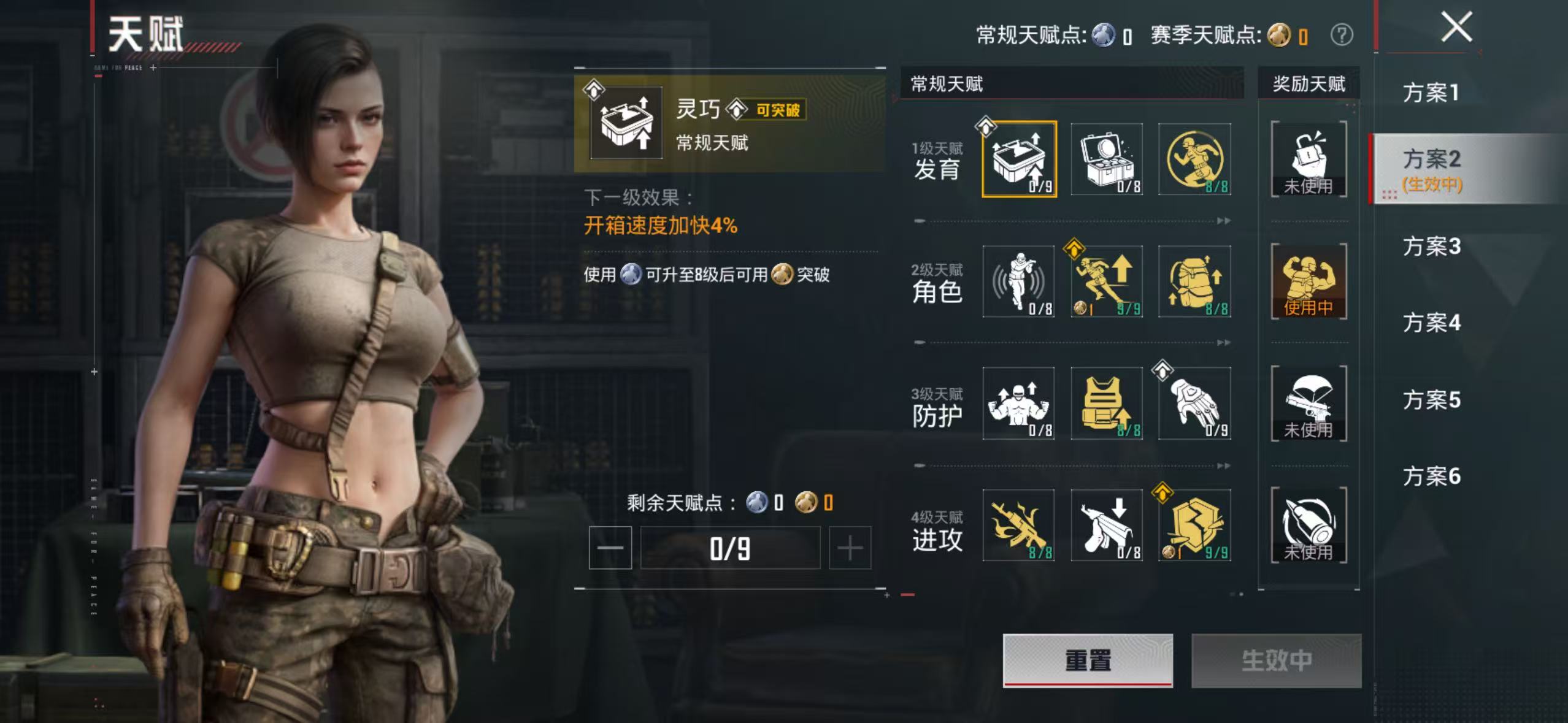 HPQM4293842和平精英账号详情图9