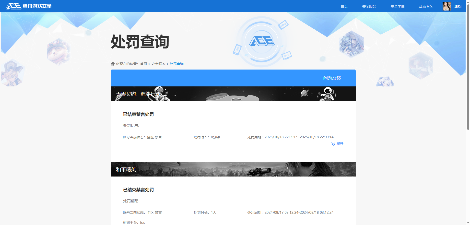 HPQM4293842和平精英账号详情图11