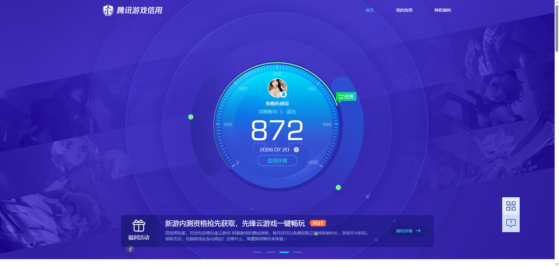 HPQM4293842和平精英账号详情图12