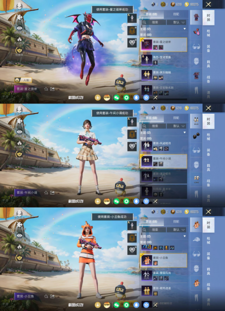 HPQM4293842和平精英账号详情图4