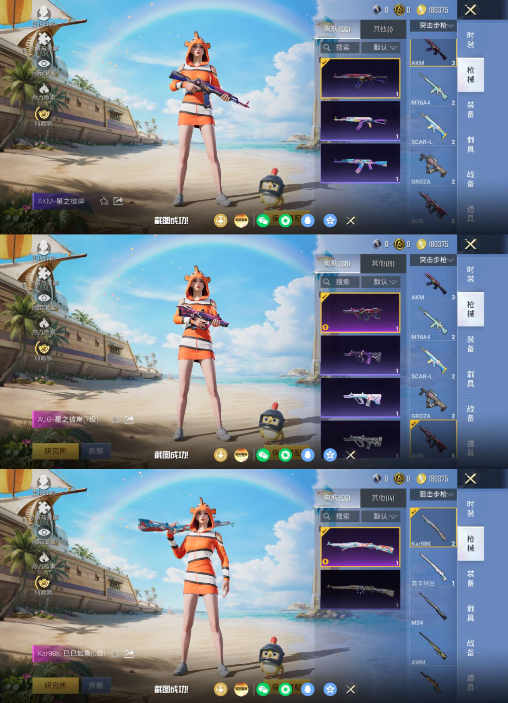 HPQM4293842和平精英账号详情图5