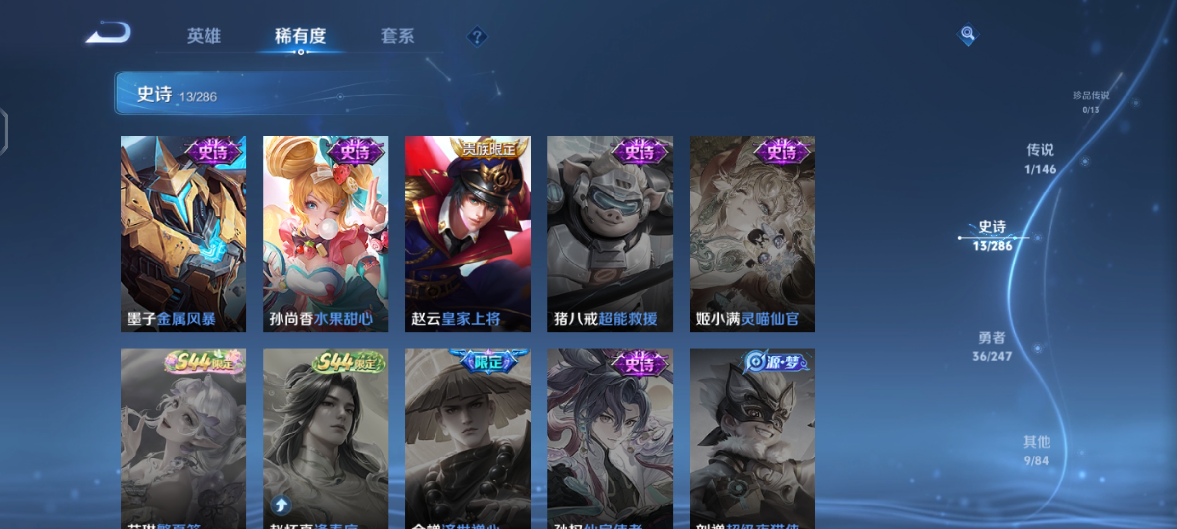 WZQM4505843王者荣耀账号详情图6
