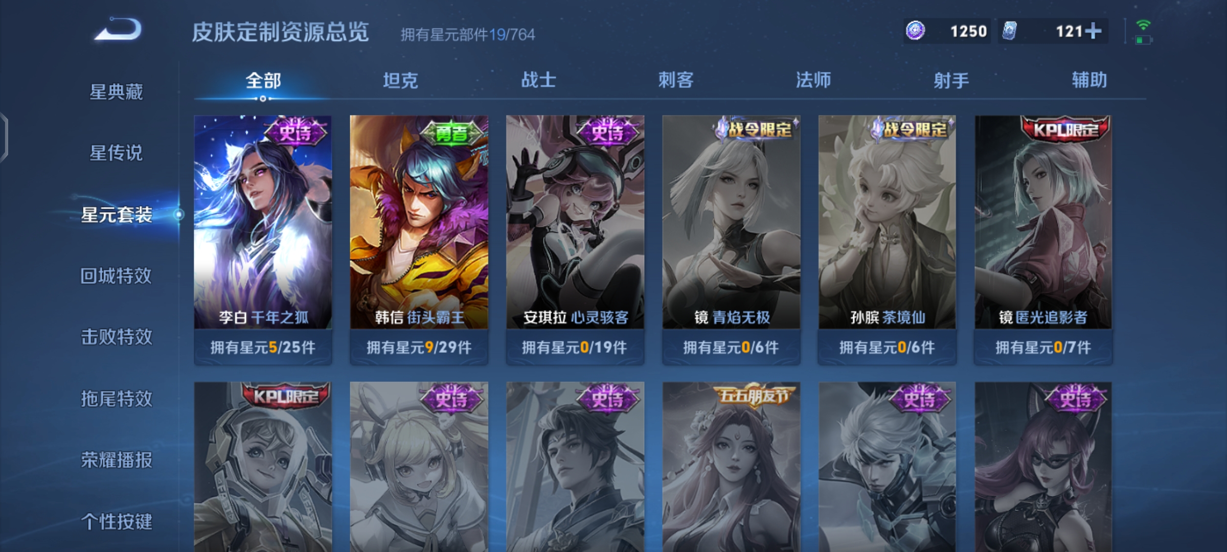 WZQM4505843王者荣耀账号详情图7