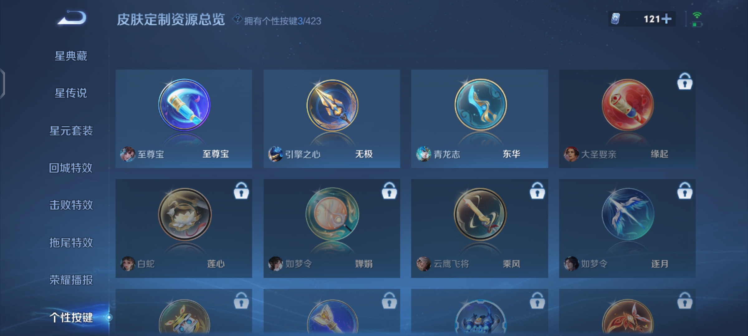 WZQM4505843王者荣耀账号详情图8