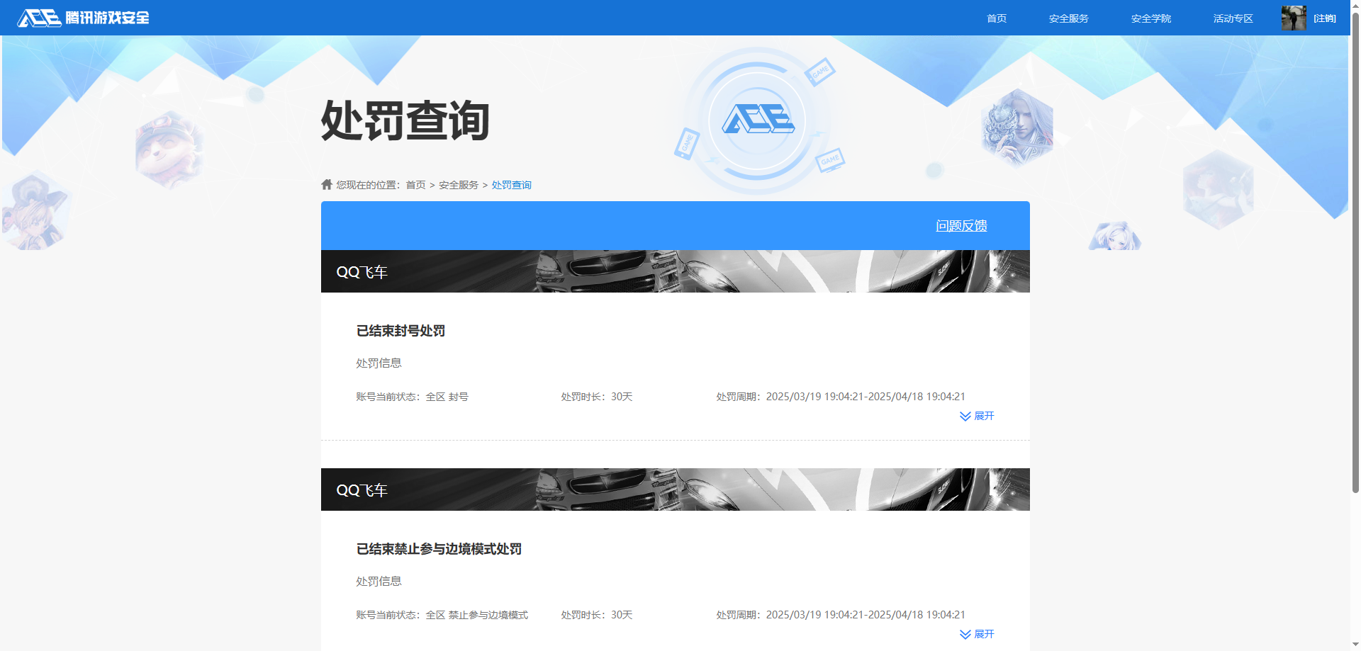 WZQM4505843王者荣耀账号详情图13
