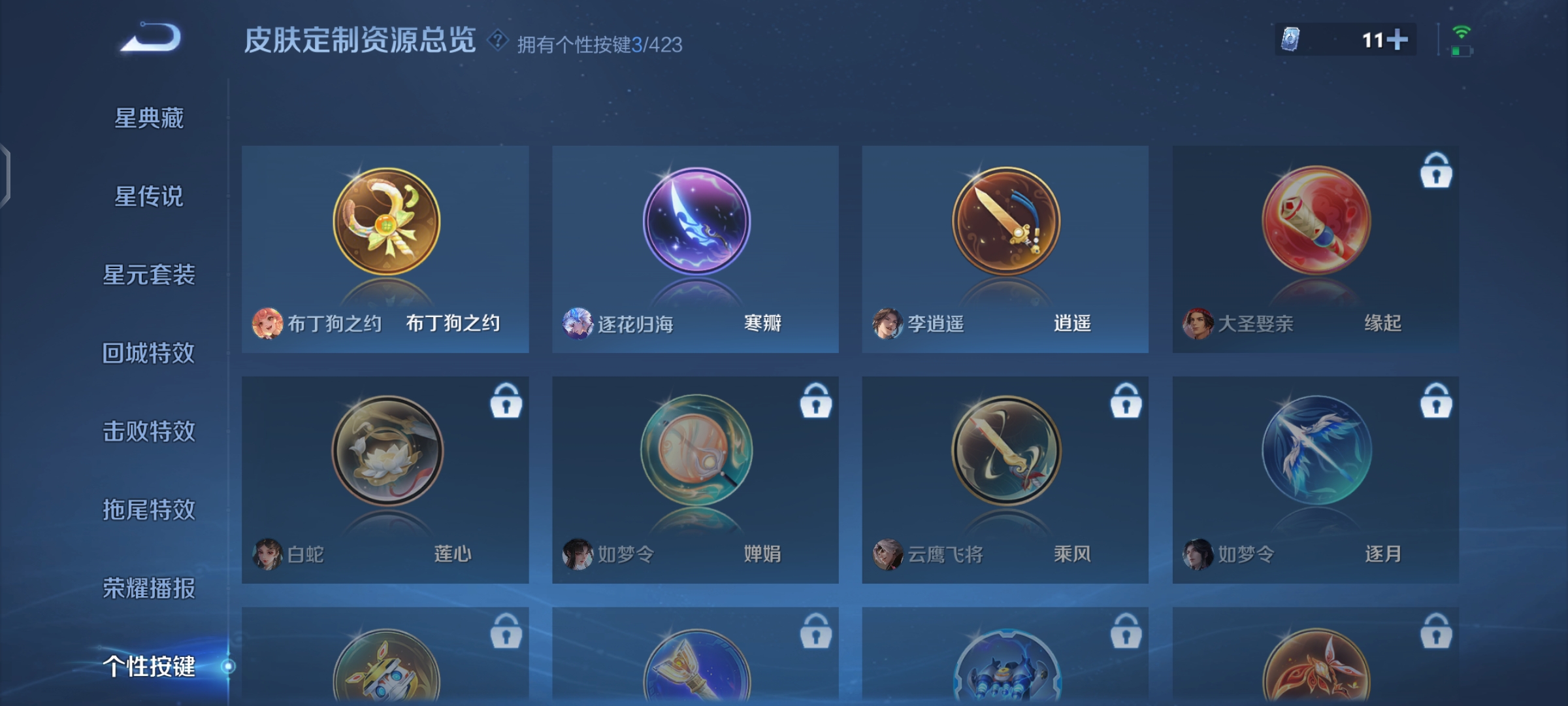 WZQM4505742王者荣耀账号详情图8 WZQM4505742王者荣耀账号详情图8