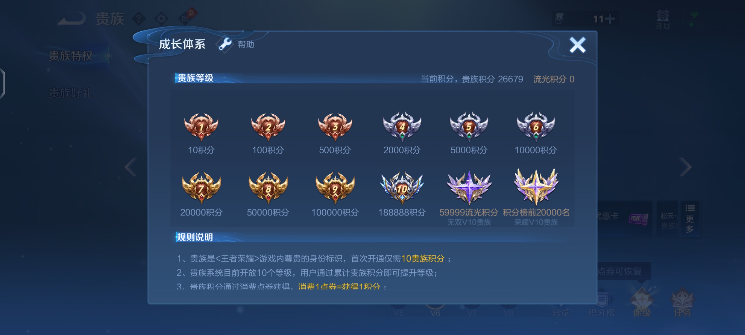 WZQM4505742王者荣耀账号详情图9 WZQM4505742王者荣耀账号详情图9
