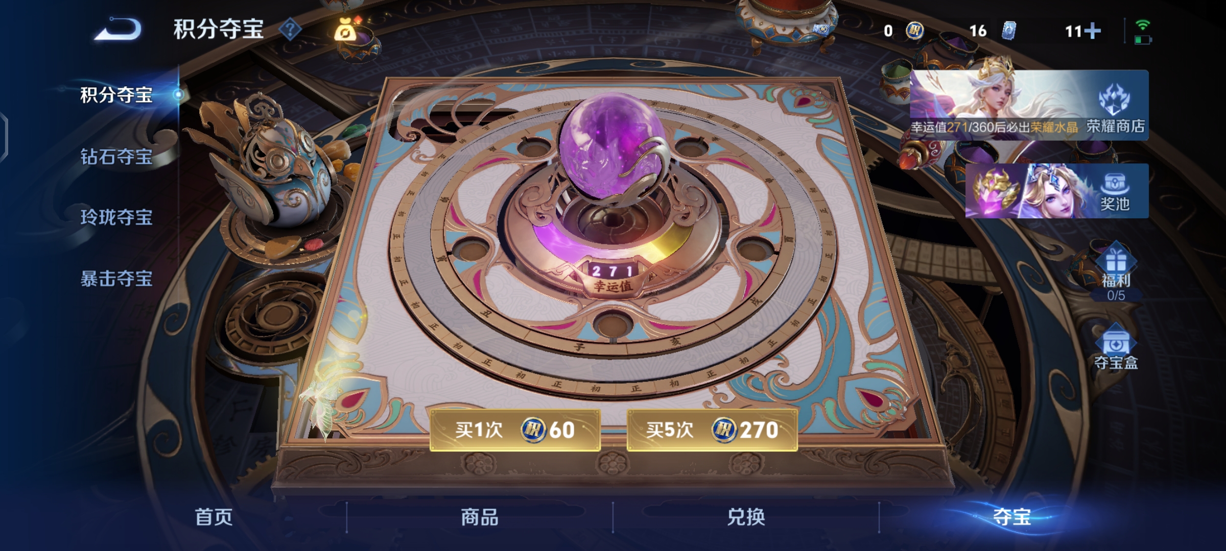 WZQM4505742王者荣耀账号详情图10 WZQM4505742王者荣耀账号详情图10