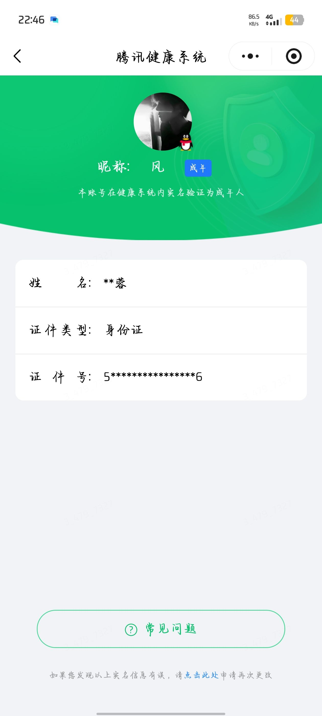 WZQM4505742王者荣耀账号详情图12 WZQM4505742王者荣耀账号详情图12