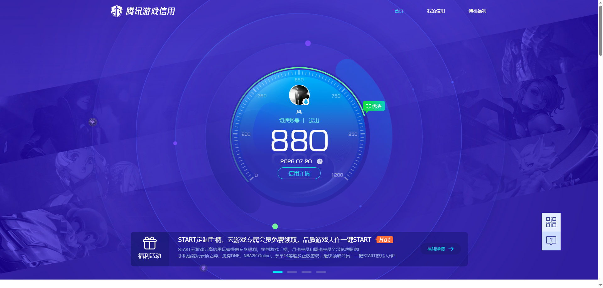 WZQM4505742王者荣耀账号详情图14 WZQM4505742王者荣耀账号详情图14