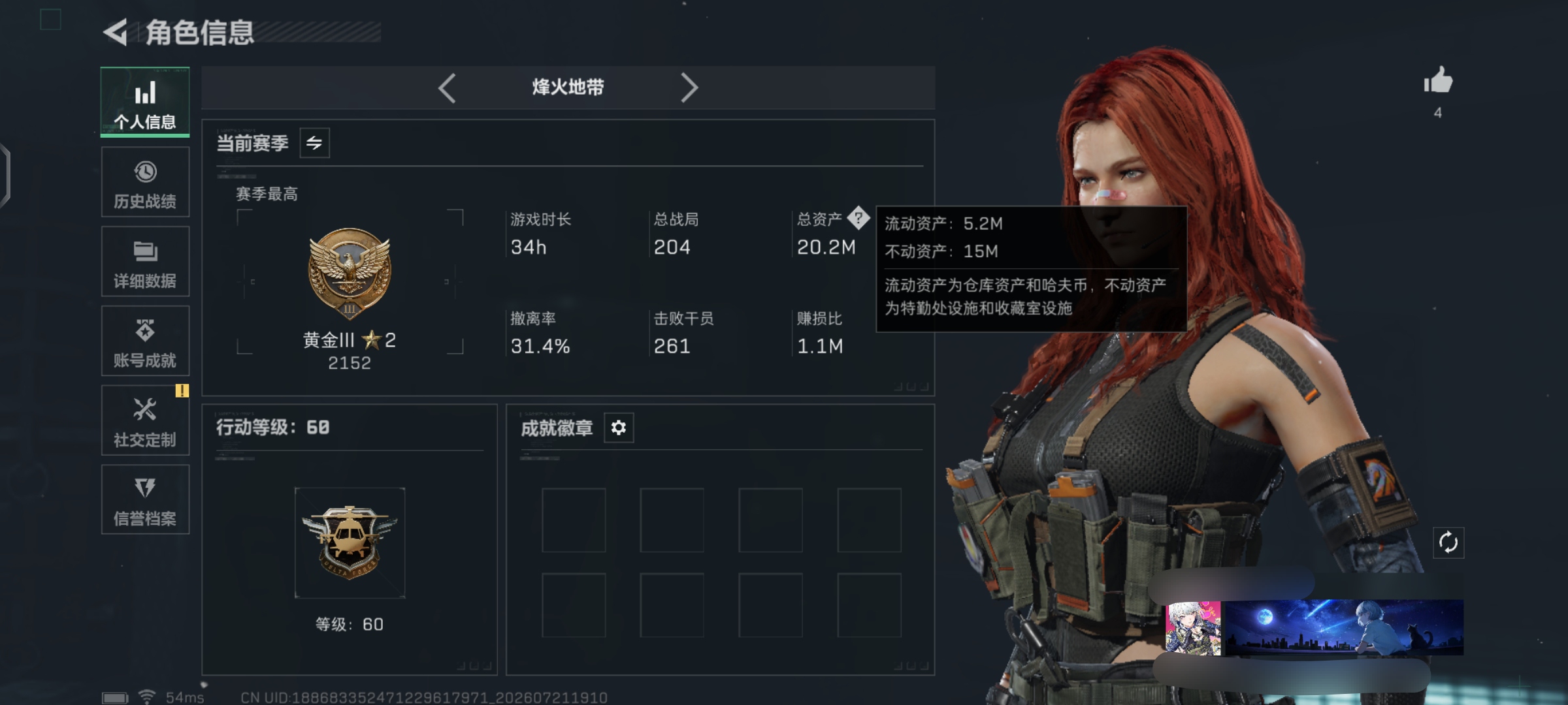 SJZQM4207886三角洲行动账号详情图4