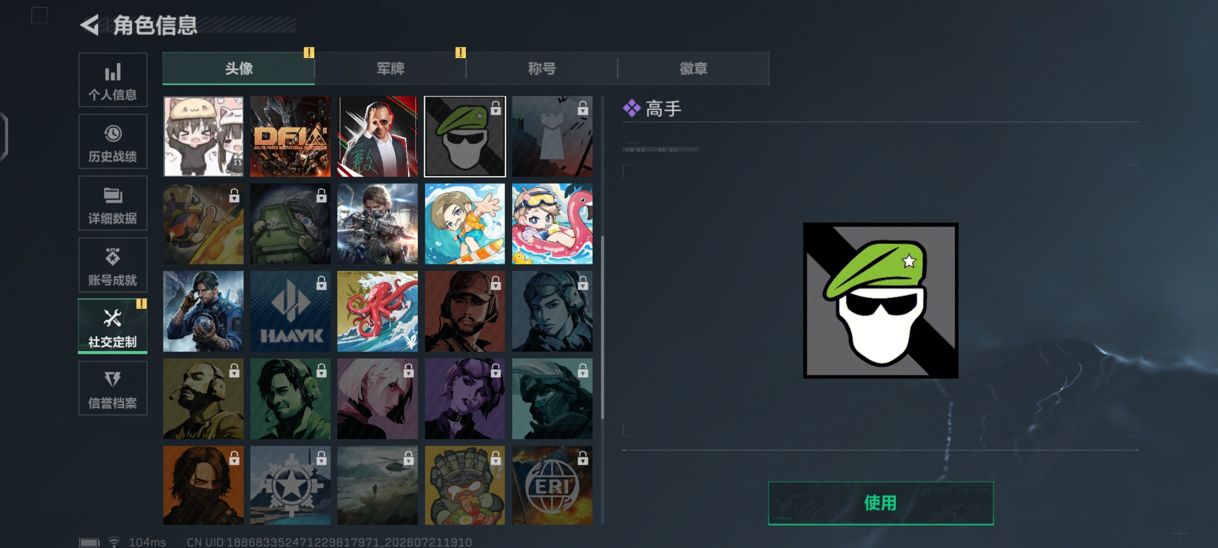 SJZQM4207886三角洲行动账号详情图6