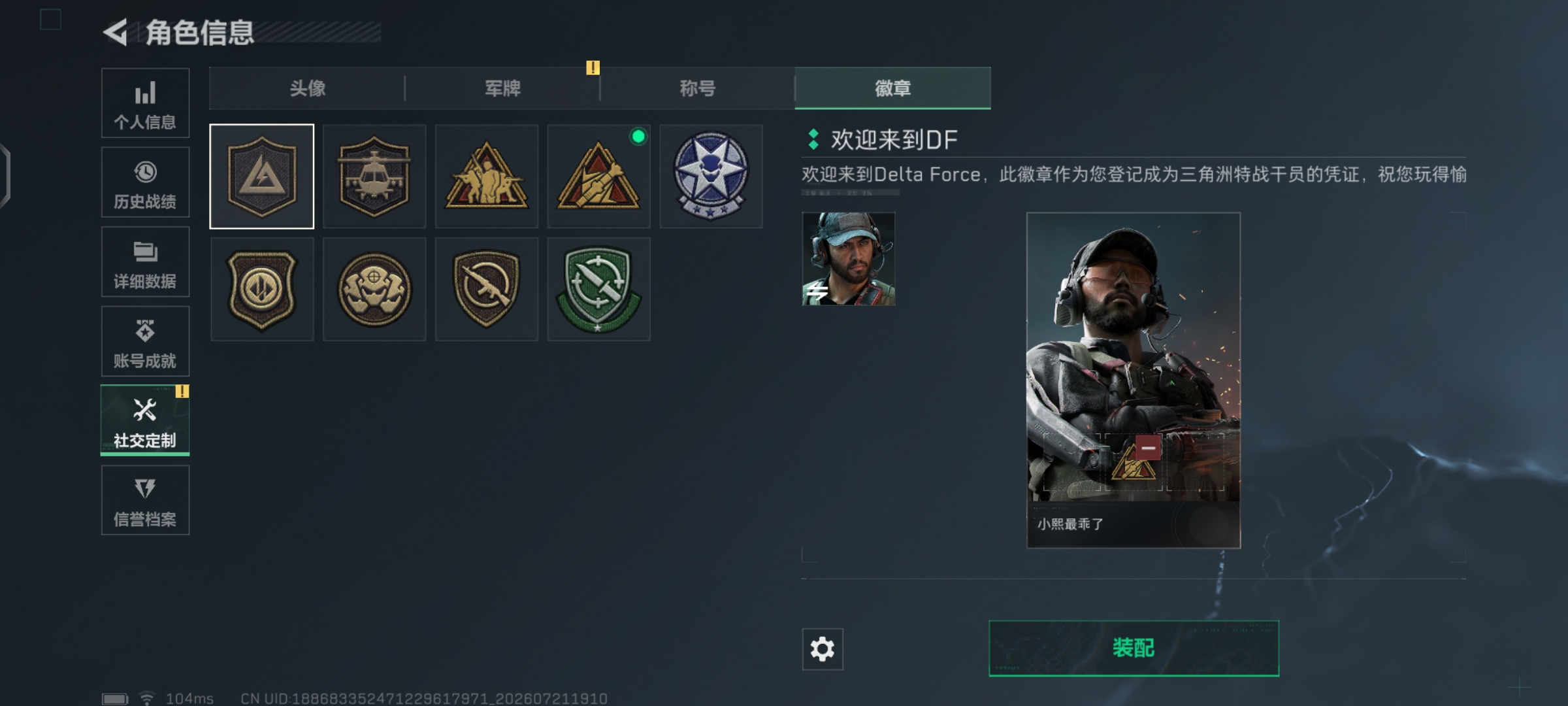 SJZQM4207886三角洲行动账号详情图7