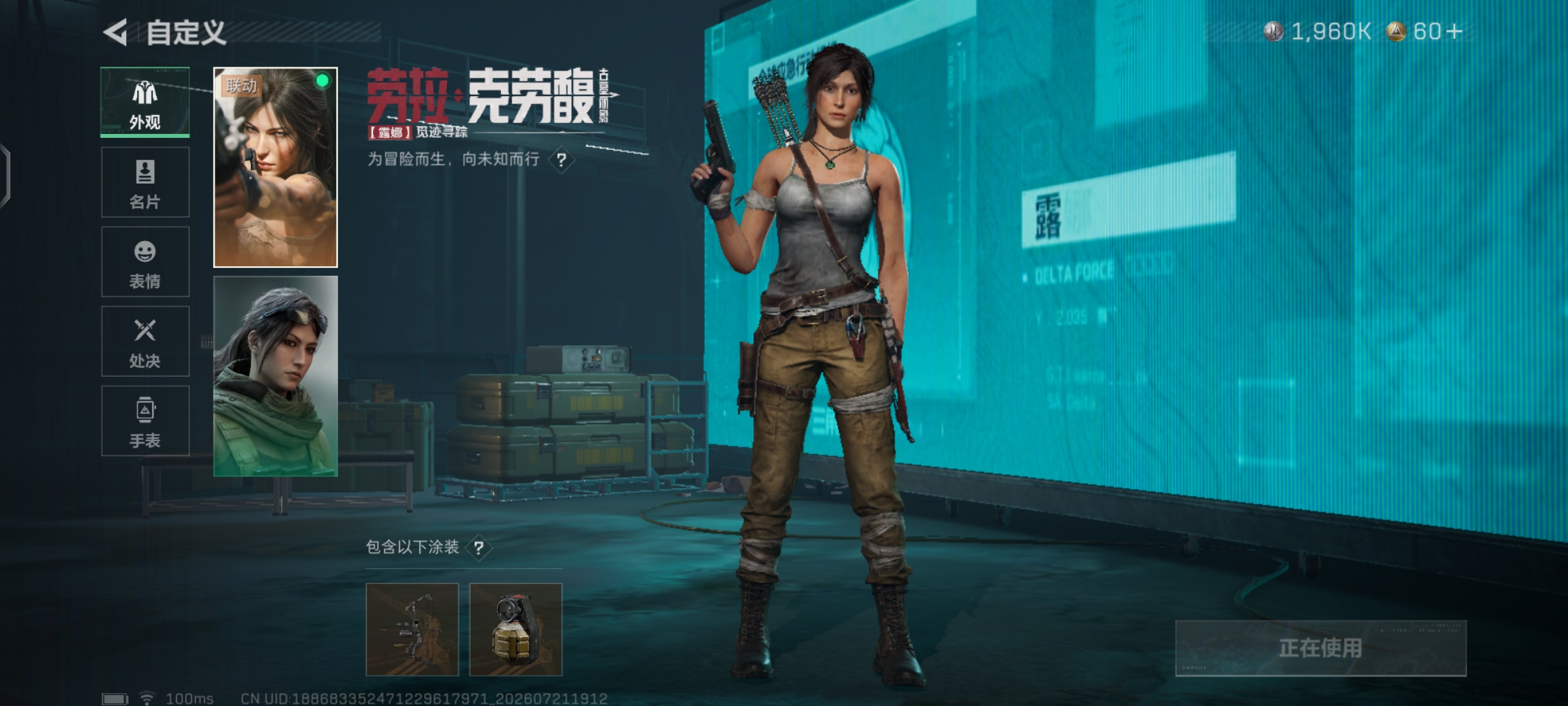 SJZQM4207886三角洲行动账号详情图11