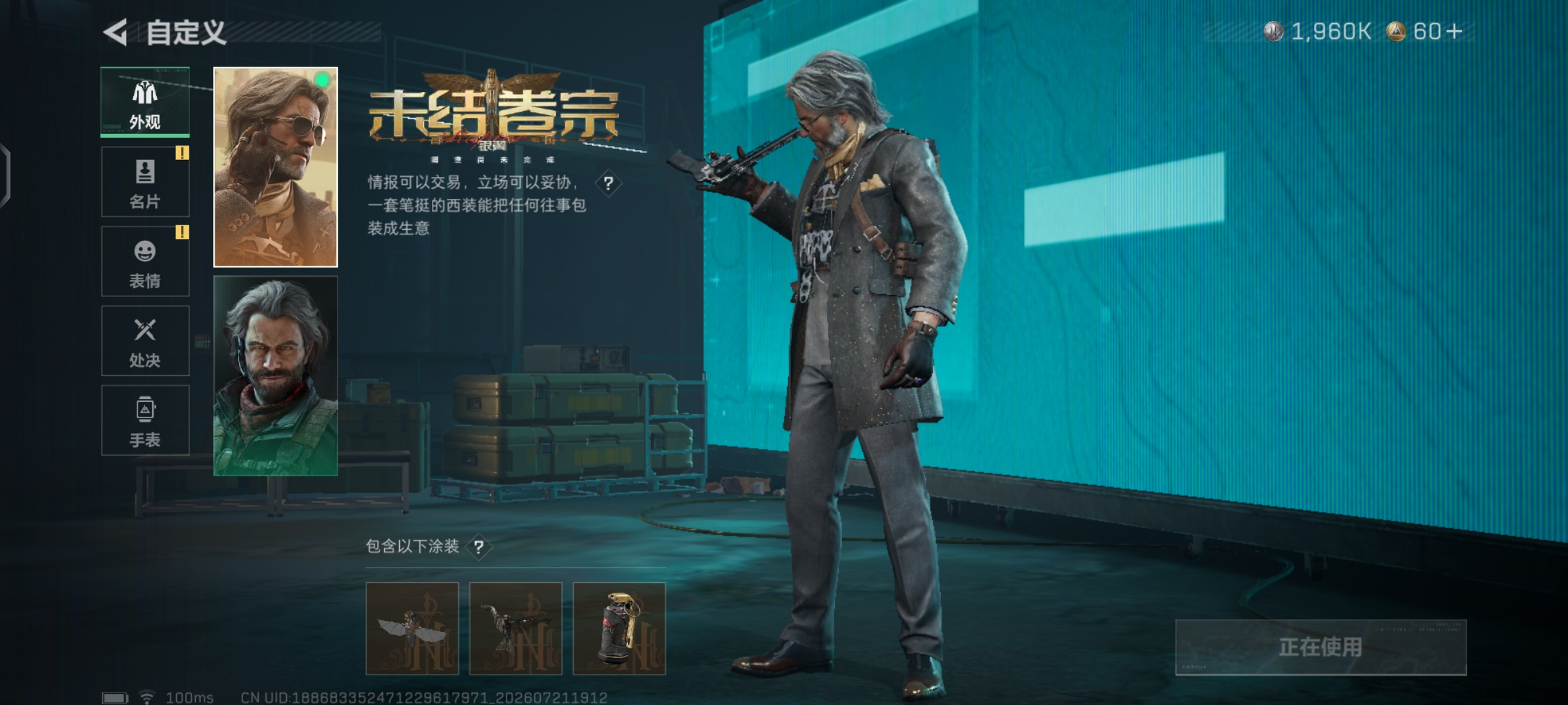 SJZQM4207886三角洲行动账号详情图12