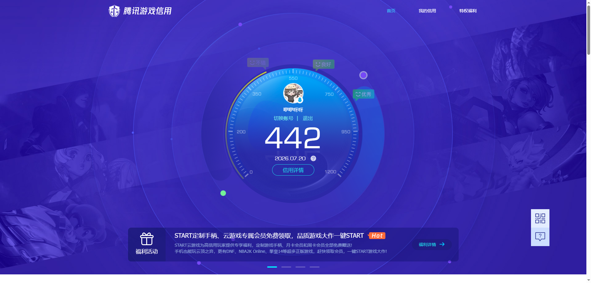 SJZQM4207886三角洲行动账号详情图21