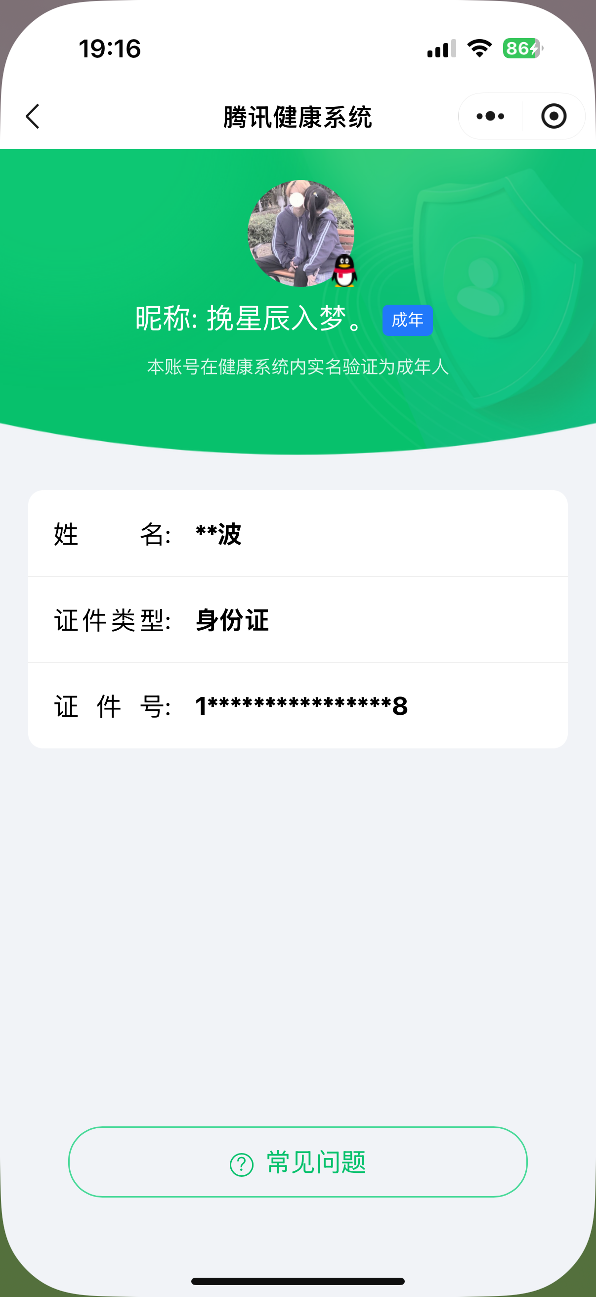 HPQM4291394和平精英账号详情图31