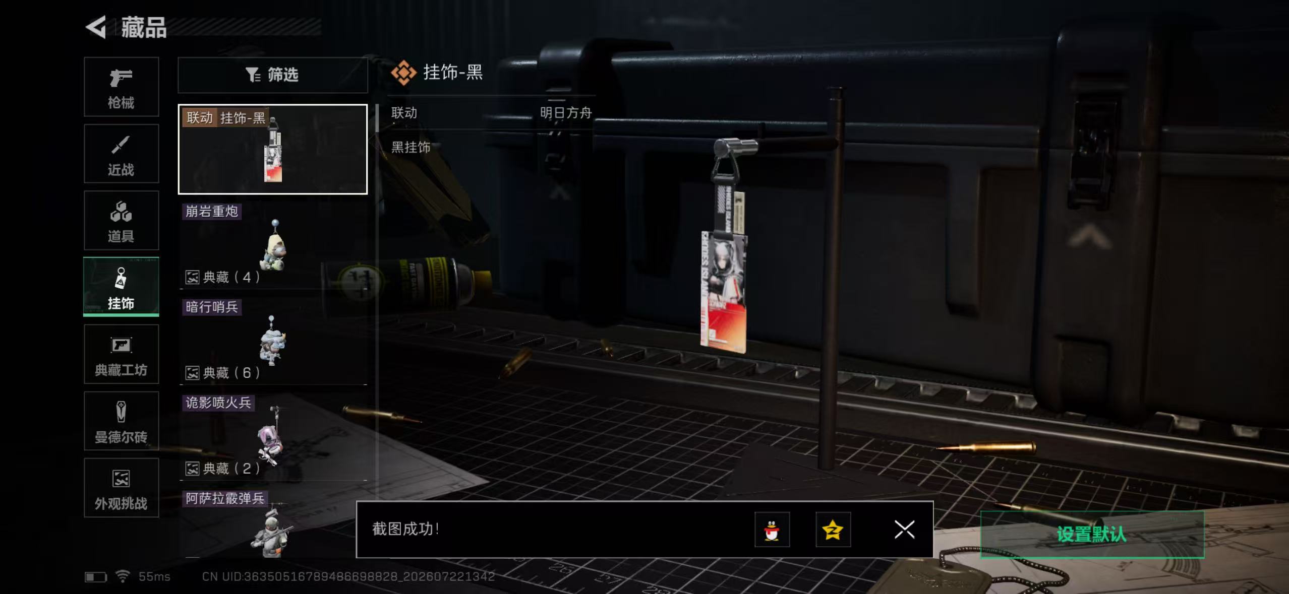 SJZQM4207884三角洲行动账号详情图11
