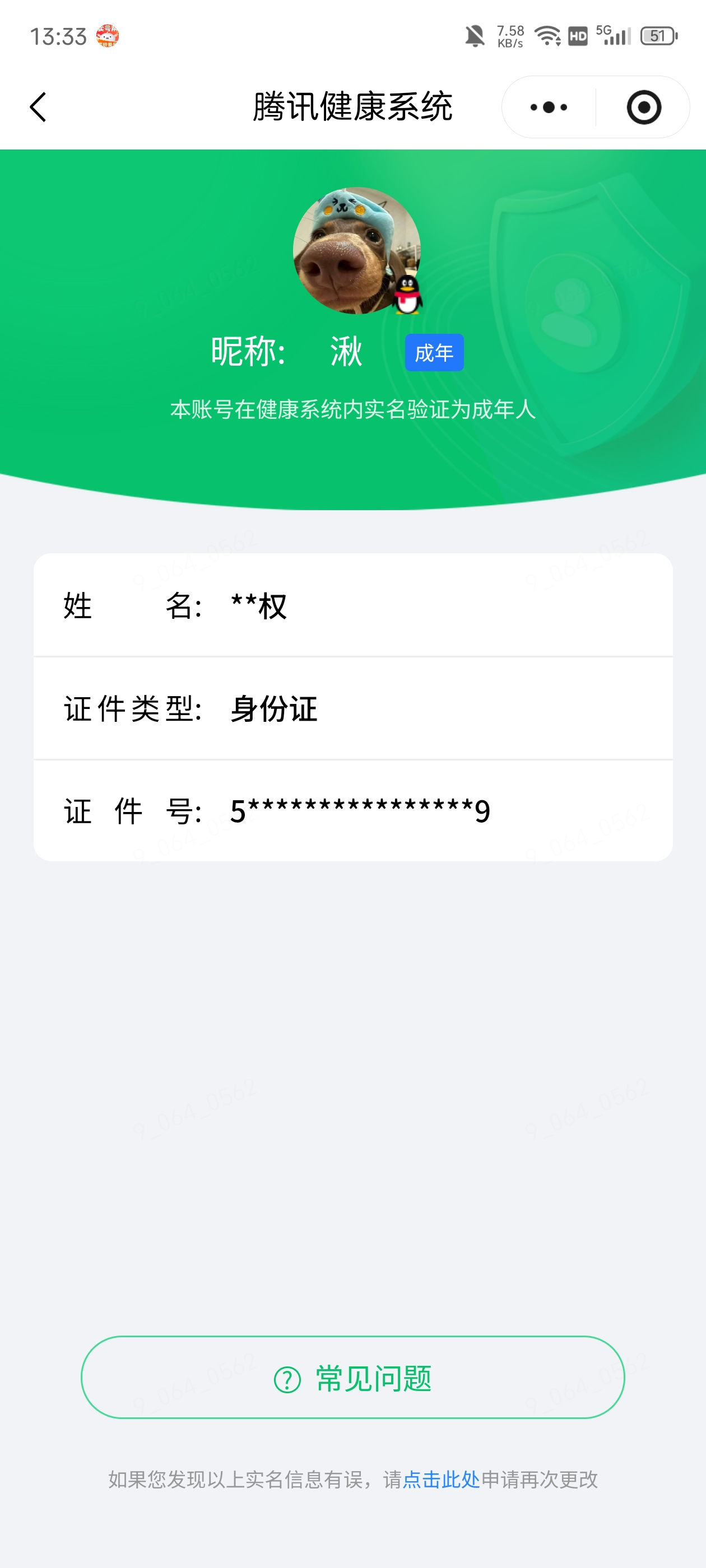 SJZQM4207884三角洲行动账号详情图12