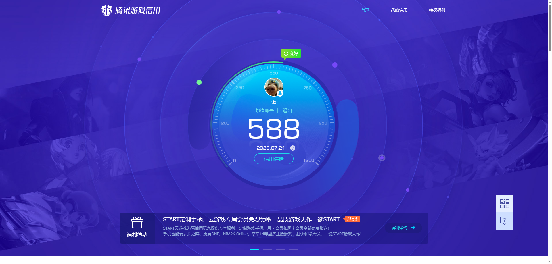 SJZQM4207884三角洲行动账号详情图14